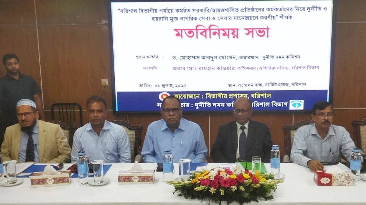 2025/July 2025/ভুয়া সমন্বয়ক এখন সর্বত্র দুদক চেয়ারম্যান.jpg